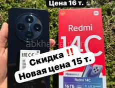 НОВЫЕ🔥РЕДМИ 14С 