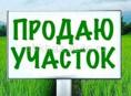Участок  в Цандрипш 
