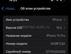 Айфон 14 про 