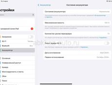 Ipad pro 11 2024 m4