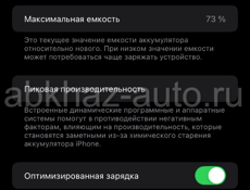 Айфон 11