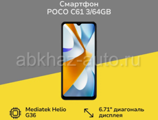 Poco c61