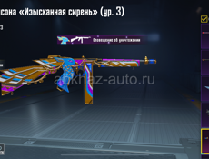 Продажа аккаунта в пабге 