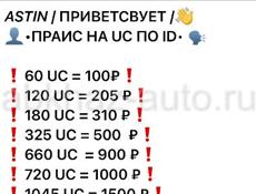 ASTIN UC SHOP✅