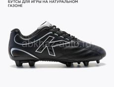 Бутсы 
