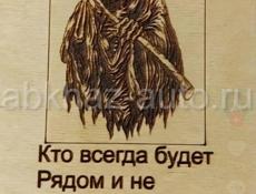 Звоните 