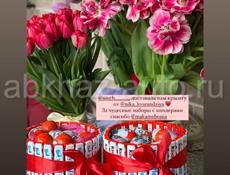 Подарки на 8 марта 