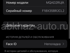 В норм айфон 10х