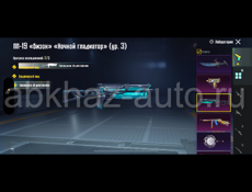 Пабг аккаунт СРОЧНО!!!!