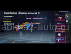 Пабг аккаунт СРОЧНО!!!!