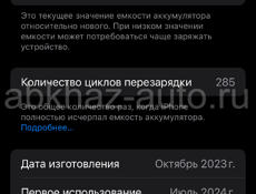 iPhone 15. СРОЧНО