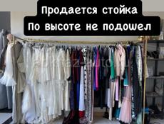 Самовызов стойка