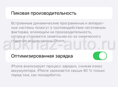 13 про Макс в идеальном состоянии все работают не вскрывался 