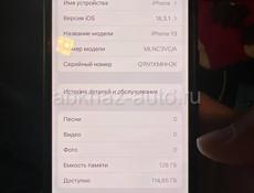 Айфон 13