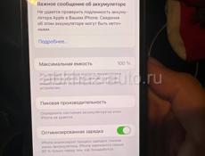 Айфон 13