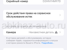 Айфон 13 pro max 256 gb золотистый 