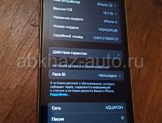 iPhone X 256 гб