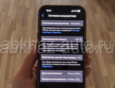 продаю айфон 15 про