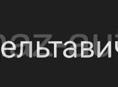 Баритон дельтавич 