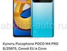 Обмен на Iphone или продажа 