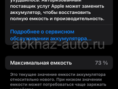 iPhone 7 128 гб