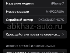 iPhone 7 128 гб