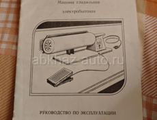 Гладильный каток