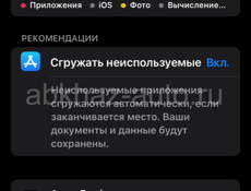iPhone 7 🔥 128гб