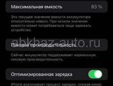 iPhone 8+🔥 64гб