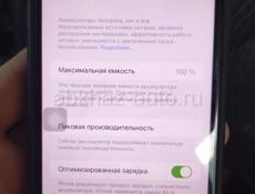 Айфон 7+