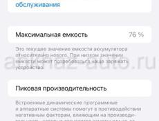 iPhone 11 64гб