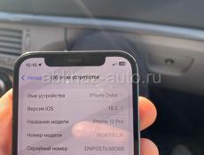 12 про 128гб