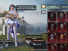 Аккаунт PUBG