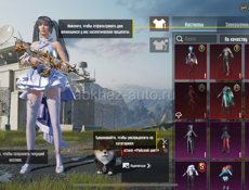 Аккаунт PUBG
