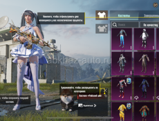 Аккаунт PUBG