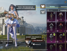 Аккаунт PUBG