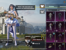 Аккаунт PUBG