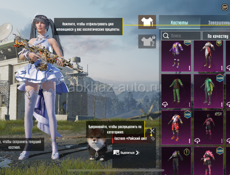 Аккаунт PUBG
