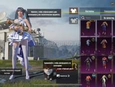 Аккаунт PUBG