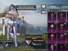 Аккаунт PUBG