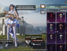 Аккаунт PUBG