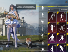 Аккаунт PUBG