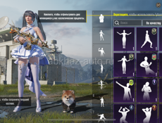 Аккаунт PUBG