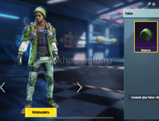 Аккаунт PUBG