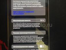 Айфон 12 про макс