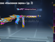 Срочно ак 