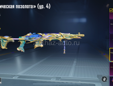 Срочно ак 
