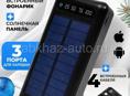Повер банк 50 000 mAh. 
