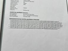 Цветной принтер 