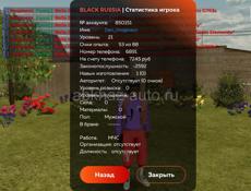 Блек раша
